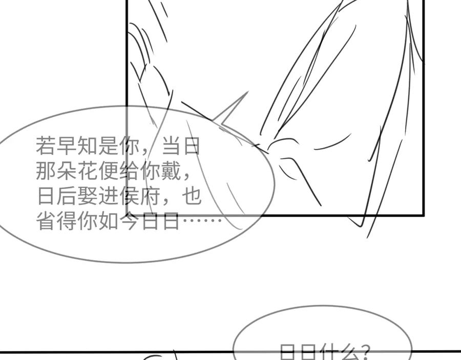 妻为上韩漫全集-第70话 我家君清真棒！无删减无遮挡章节图片 
