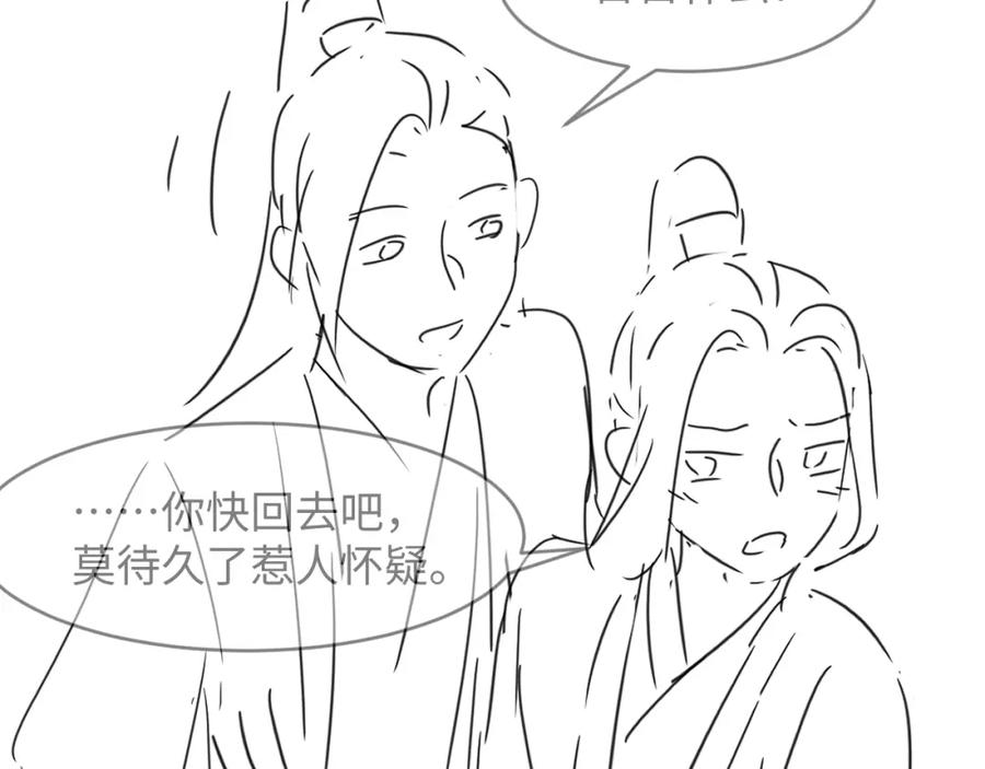 妻为上韩漫全集-第70话 我家君清真棒！无删减无遮挡章节图片 