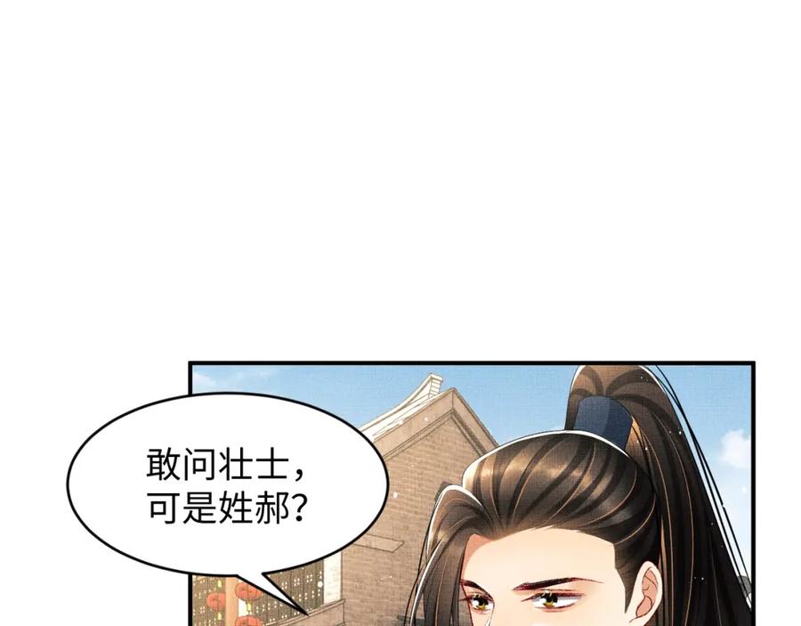 妻为上韩漫全集-第72话 本王的都是你的~无删减无遮挡章节图片 