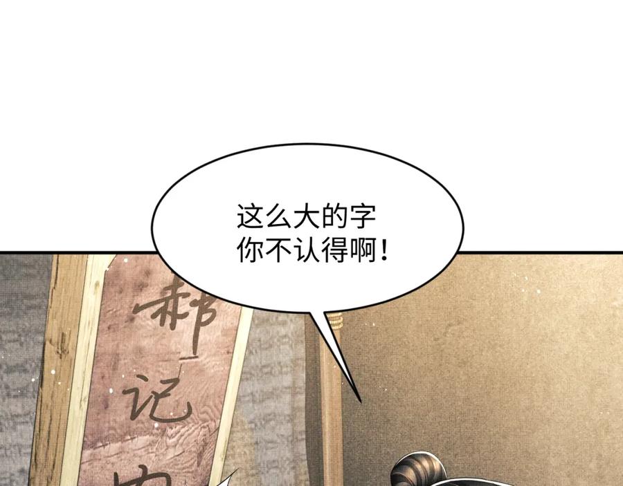 妻为上韩漫全集-第72话 本王的都是你的~无删减无遮挡章节图片 