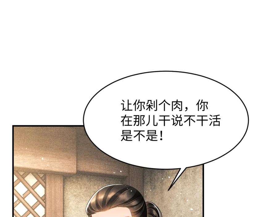 妻为上韩漫全集-第72话 本王的都是你的~无删减无遮挡章节图片 