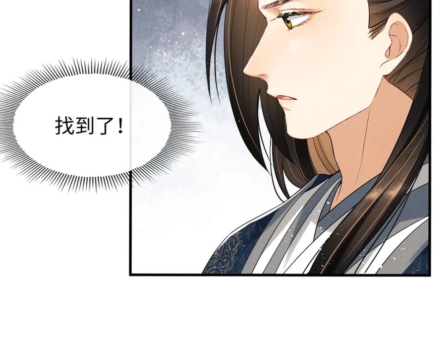 妻为上韩漫全集-第72话 本王的都是你的~无删减无遮挡章节图片 