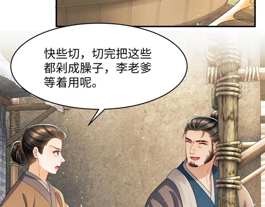 妻为上韩漫全集-第72话 本王的都是你的~无删减无遮挡章节图片 