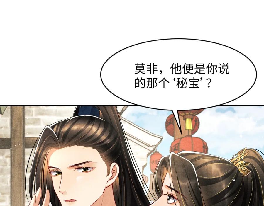 妻为上韩漫全集-第72话 本王的都是你的~无删减无遮挡章节图片 