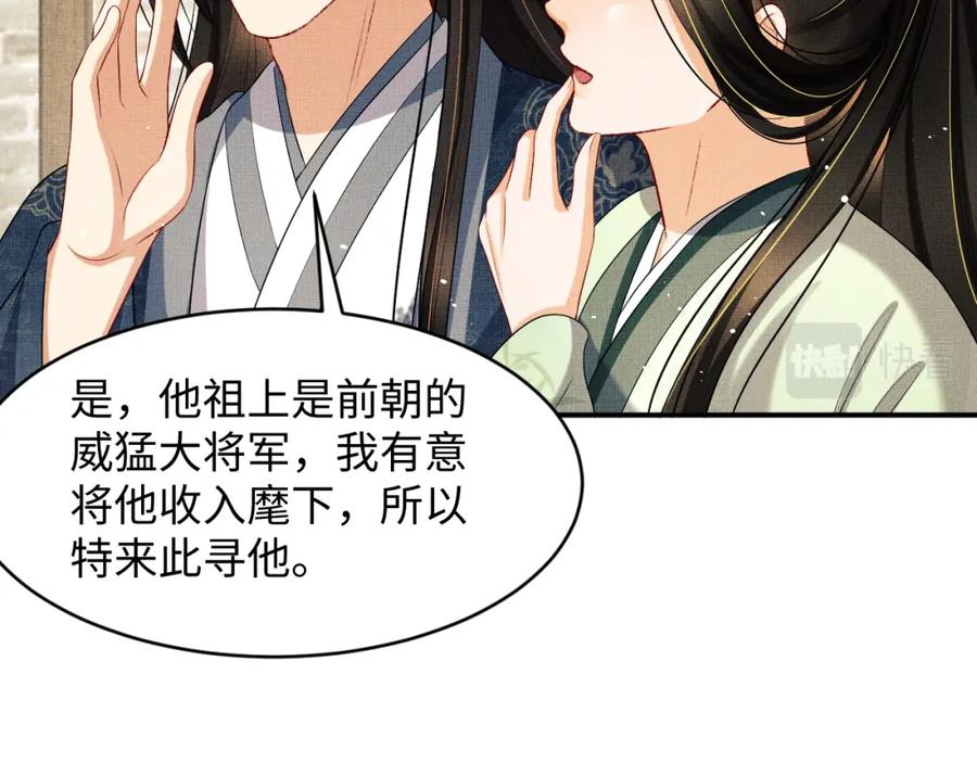 妻为上韩漫全集-第72话 本王的都是你的~无删减无遮挡章节图片 