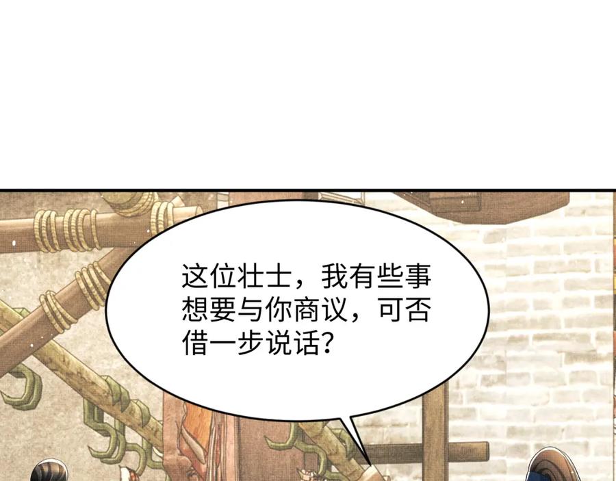 妻为上韩漫全集-第72话 本王的都是你的~无删减无遮挡章节图片 