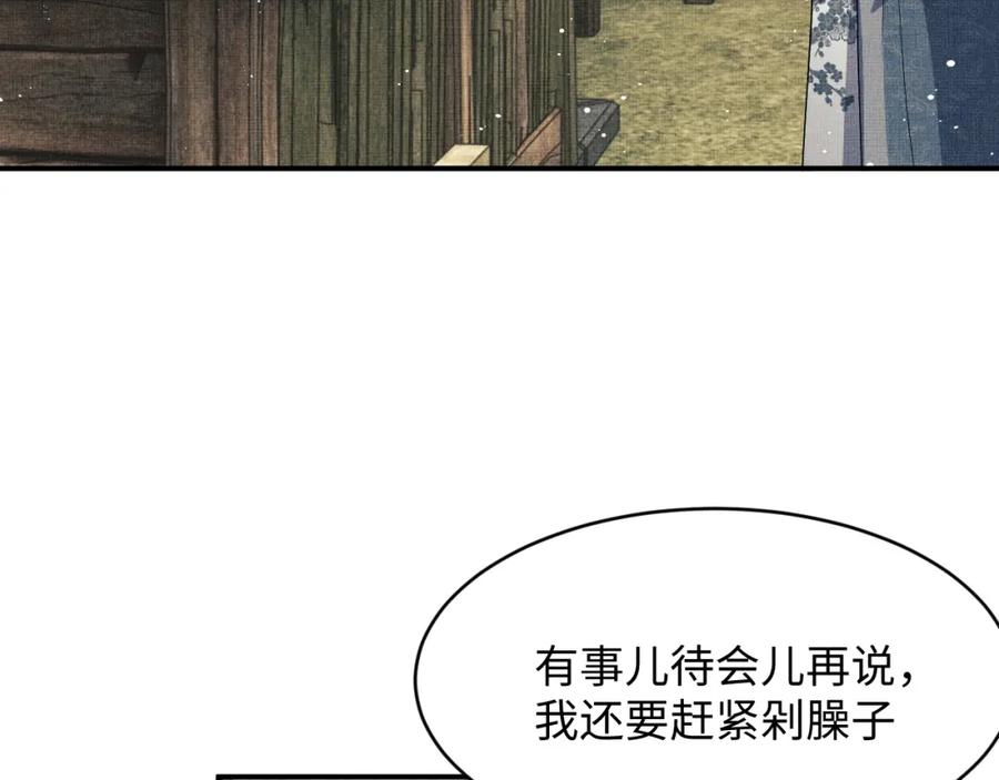 妻为上韩漫全集-第72话 本王的都是你的~无删减无遮挡章节图片 