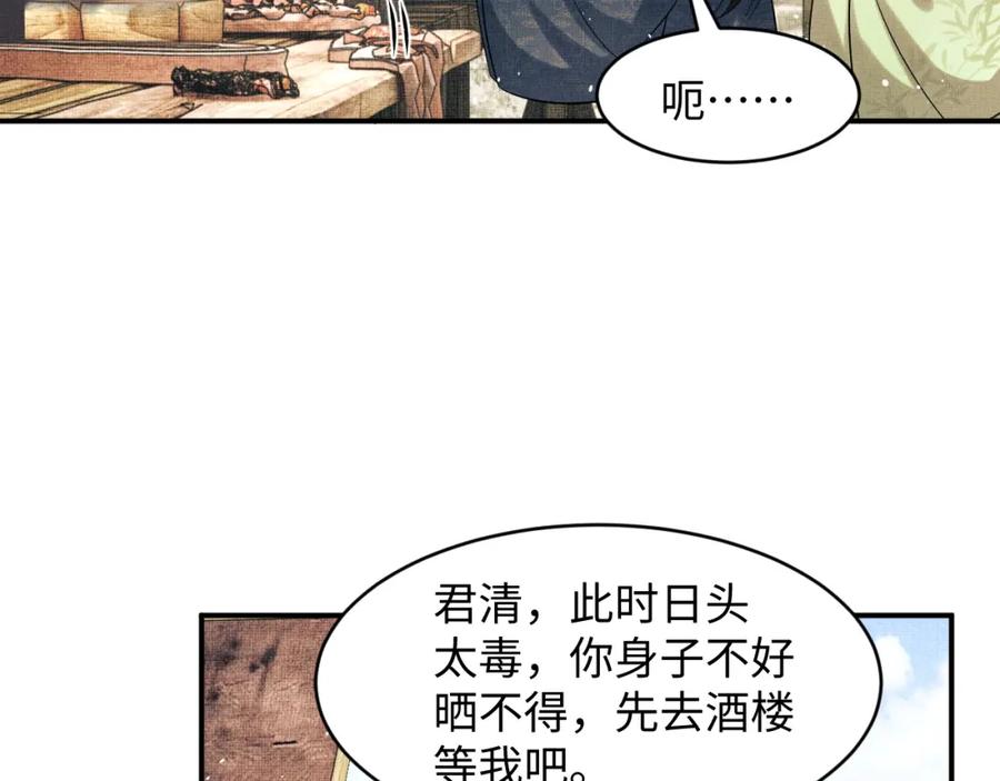 妻为上韩漫全集-第72话 本王的都是你的~无删减无遮挡章节图片 