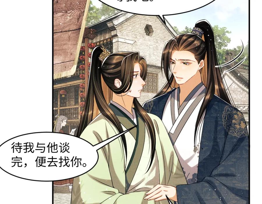 妻为上韩漫全集-第72话 本王的都是你的~无删减无遮挡章节图片 