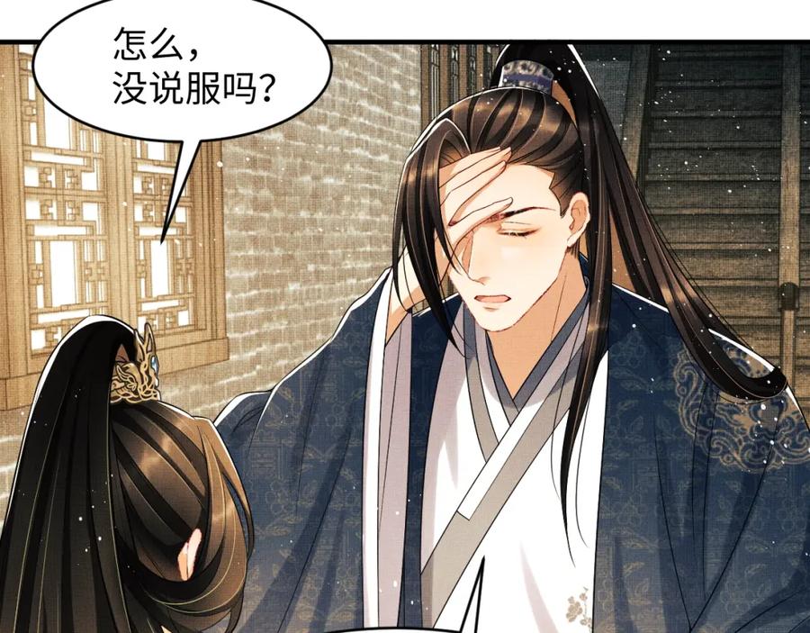妻为上韩漫全集-第72话 本王的都是你的~无删减无遮挡章节图片 