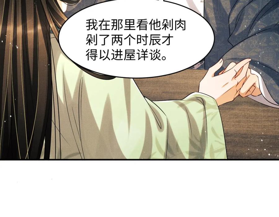 妻为上韩漫全集-第72话 本王的都是你的~无删减无遮挡章节图片 