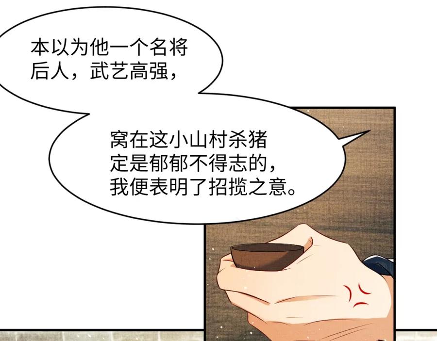 妻为上韩漫全集-第72话 本王的都是你的~无删减无遮挡章节图片 