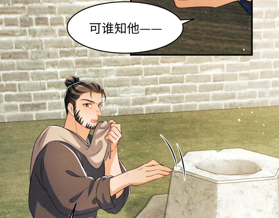 妻为上韩漫全集-第72话 本王的都是你的~无删减无遮挡章节图片 
