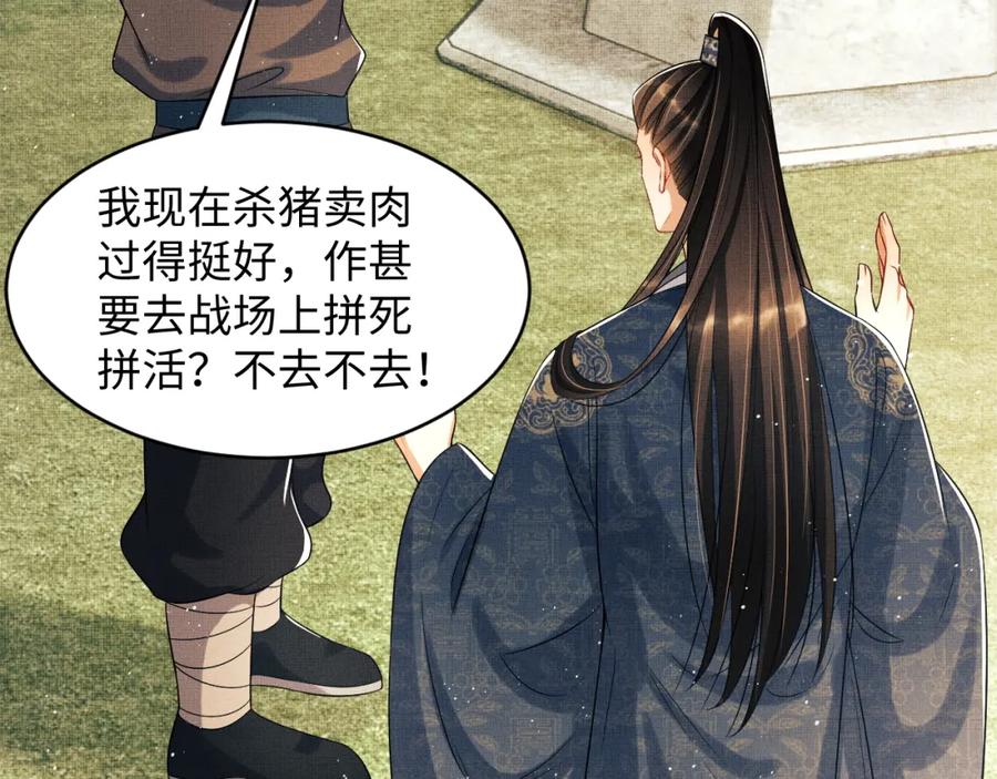 妻为上韩漫全集-第72话 本王的都是你的~无删减无遮挡章节图片 