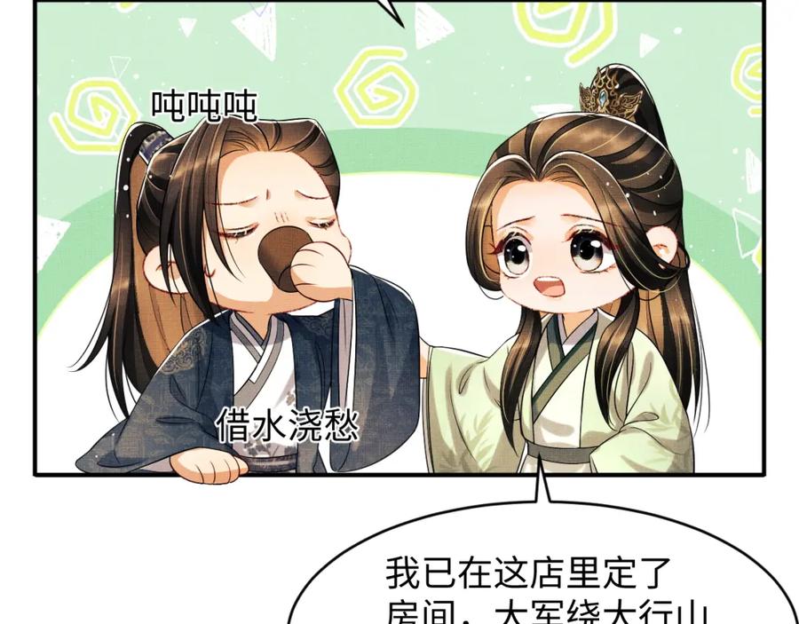 妻为上韩漫全集-第72话 本王的都是你的~无删减无遮挡章节图片 