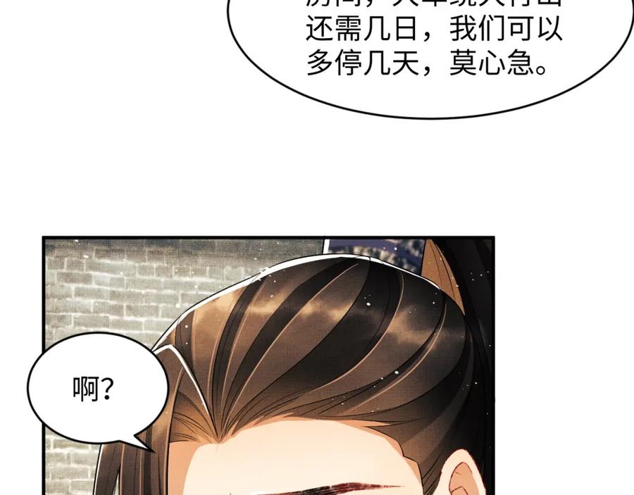 妻为上韩漫全集-第72话 本王的都是你的~无删减无遮挡章节图片 