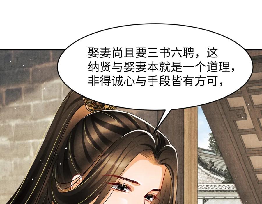 妻为上韩漫全集-第72话 本王的都是你的~无删减无遮挡章节图片 