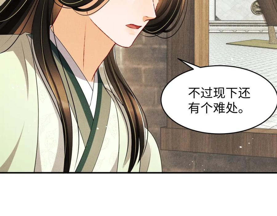 妻为上韩漫全集-第72话 本王的都是你的~无删减无遮挡章节图片 