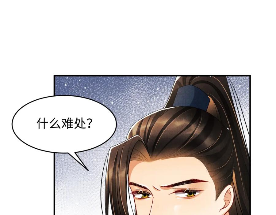 妻为上韩漫全集-第72话 本王的都是你的~无删减无遮挡章节图片 