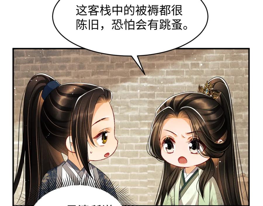 妻为上韩漫全集-第72话 本王的都是你的~无删减无遮挡章节图片 
