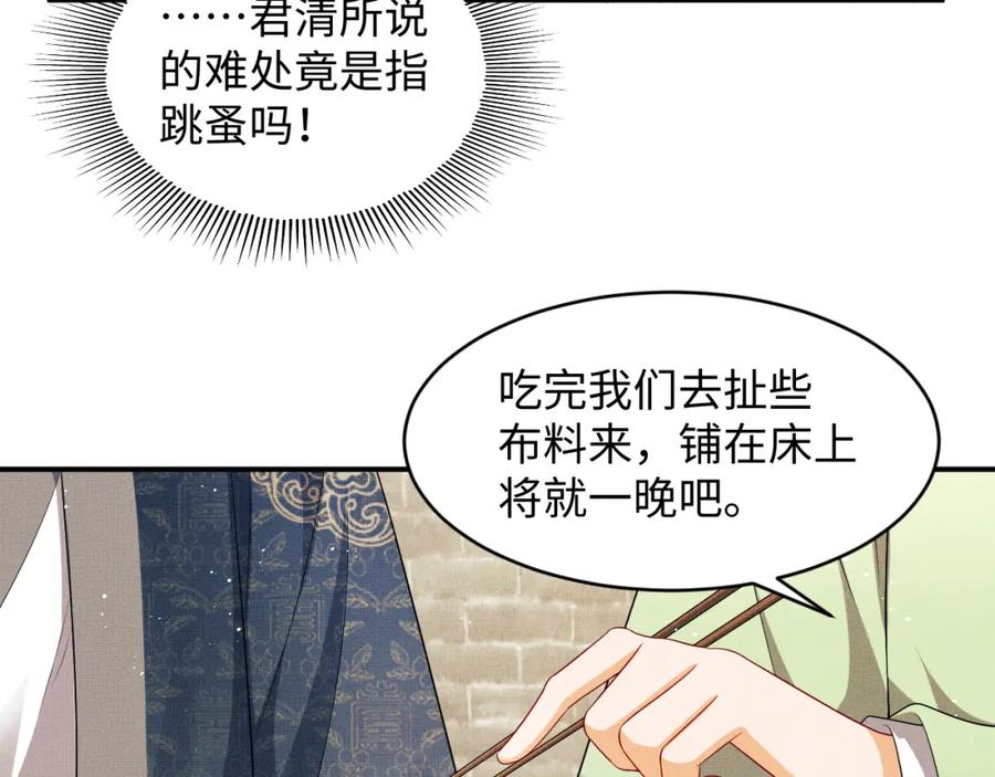 妻为上韩漫全集-第72话 本王的都是你的~无删减无遮挡章节图片 