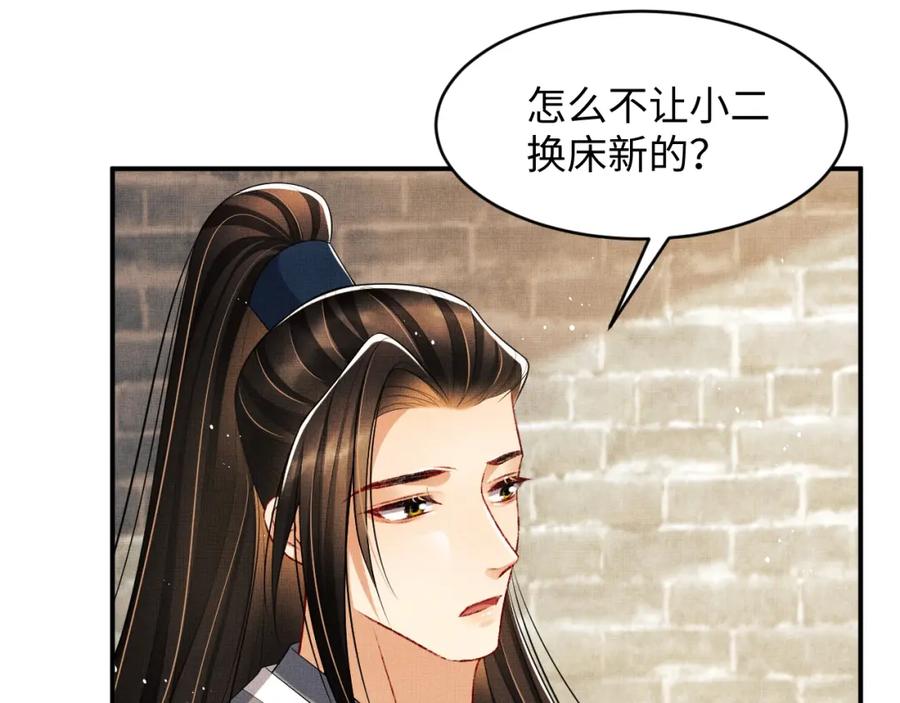 妻为上韩漫全集-第72话 本王的都是你的~无删减无遮挡章节图片 