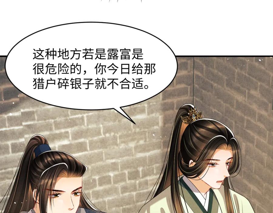 妻为上韩漫全集-第72话 本王的都是你的~无删减无遮挡章节图片 