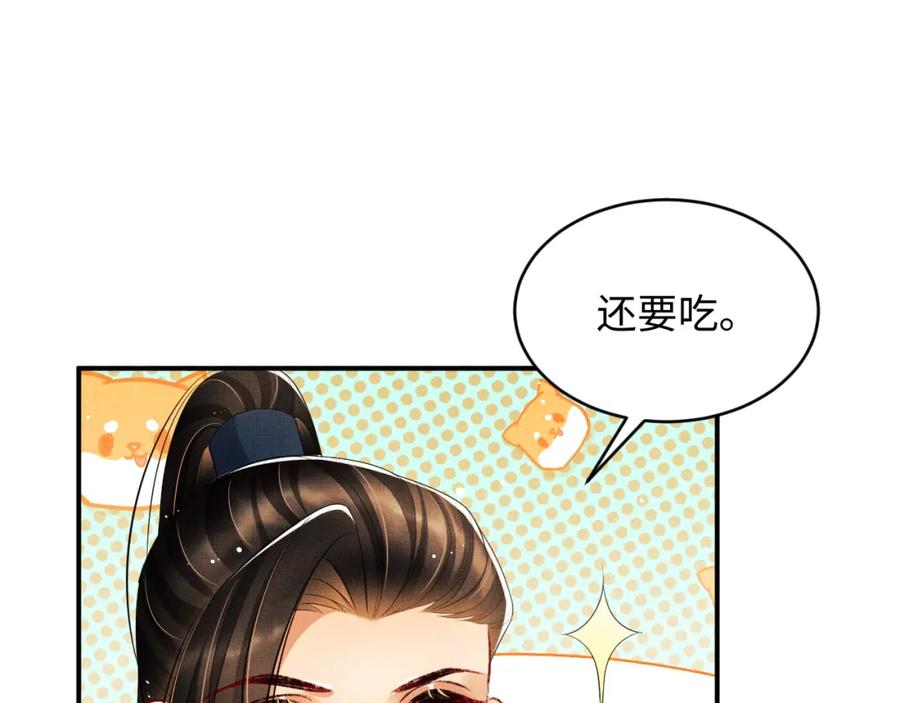 妻为上韩漫全集-第72话 本王的都是你的~无删减无遮挡章节图片 