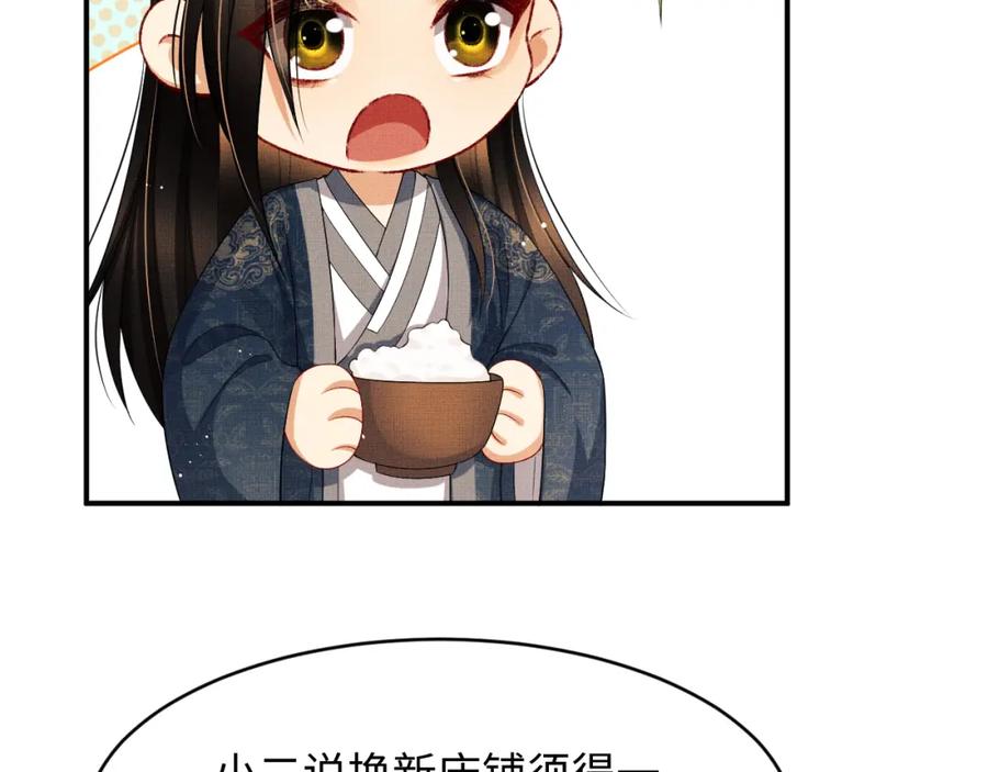 妻为上韩漫全集-第72话 本王的都是你的~无删减无遮挡章节图片 
