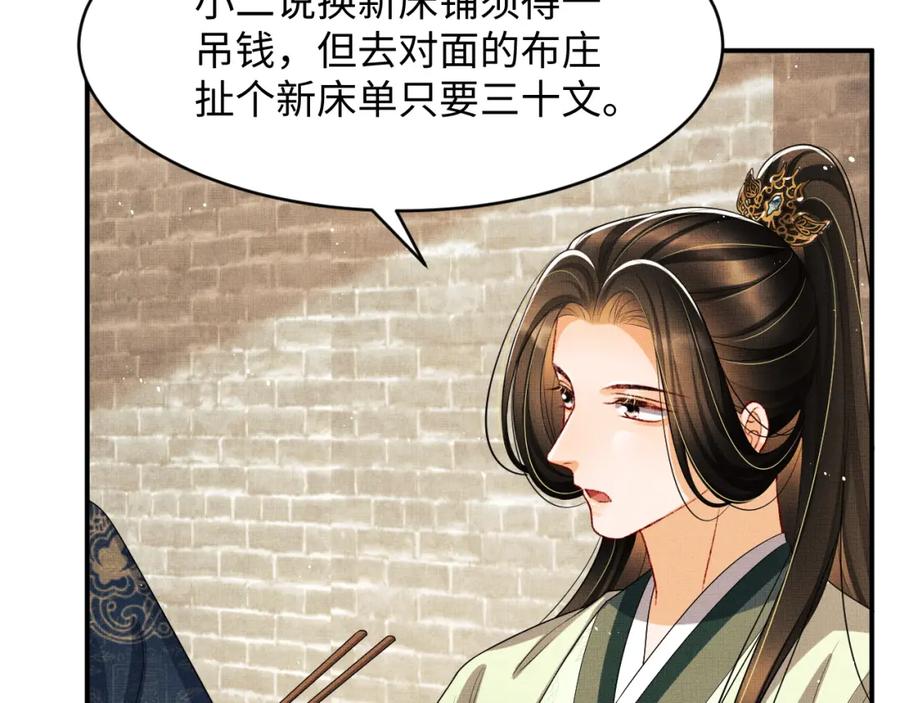 妻为上韩漫全集-第72话 本王的都是你的~无删减无遮挡章节图片 