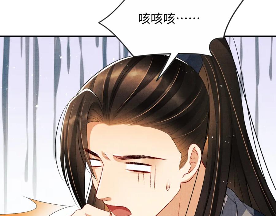 妻为上韩漫全集-第72话 本王的都是你的~无删减无遮挡章节图片 