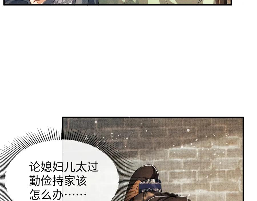 妻为上韩漫全集-第72话 本王的都是你的~无删减无遮挡章节图片 