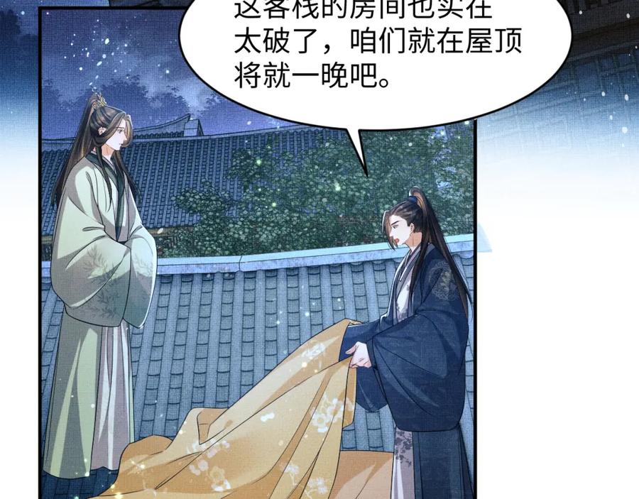 妻为上韩漫全集-第72话 本王的都是你的~无删减无遮挡章节图片 