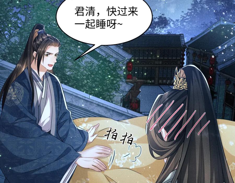 妻为上韩漫全集-第72话 本王的都是你的~无删减无遮挡章节图片 