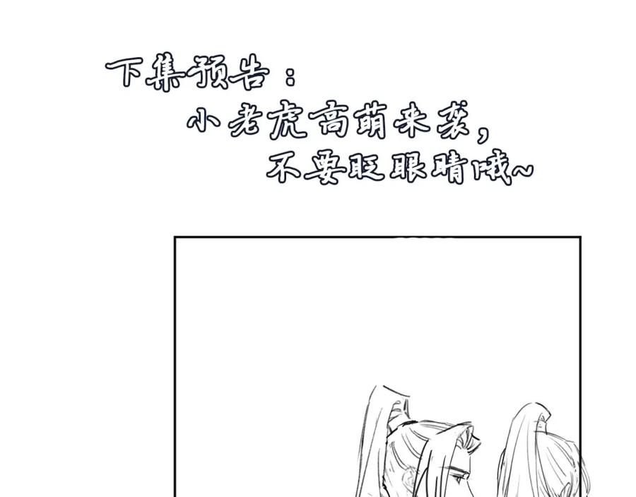 妻为上韩漫全集-第72话 本王的都是你的~无删减无遮挡章节图片 