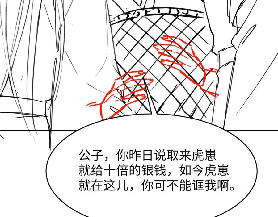妻为上韩漫全集-第72话 本王的都是你的~无删减无遮挡章节图片 