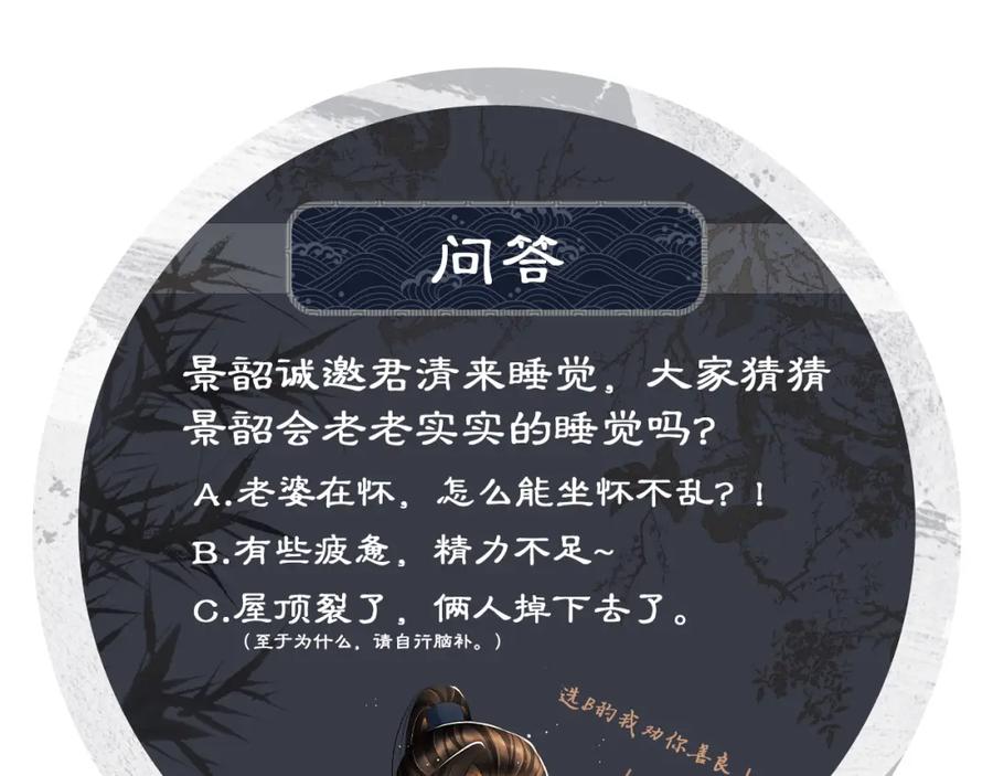 妻为上韩漫全集-第72话 本王的都是你的~无删减无遮挡章节图片 