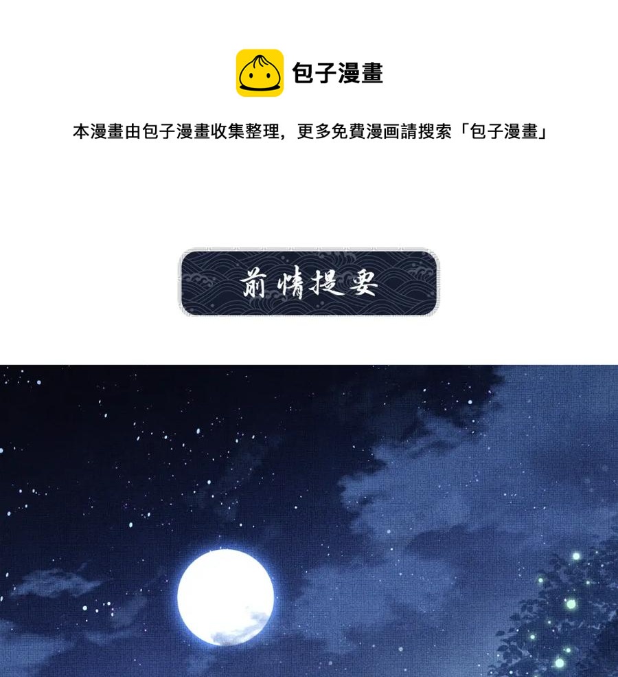 妻为上韩漫全集-第73话  一家三口无删减无遮挡章节图片 