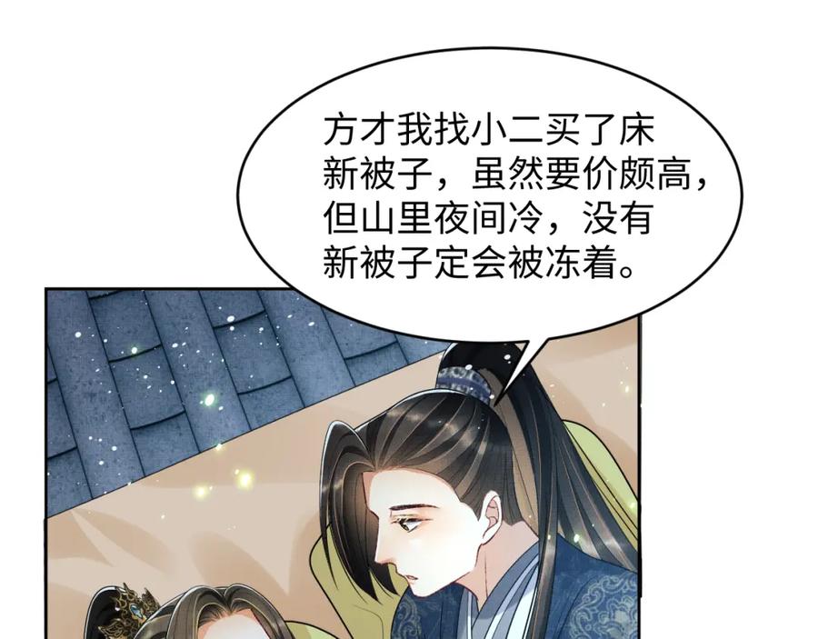 妻为上韩漫全集-第73话  一家三口无删减无遮挡章节图片 