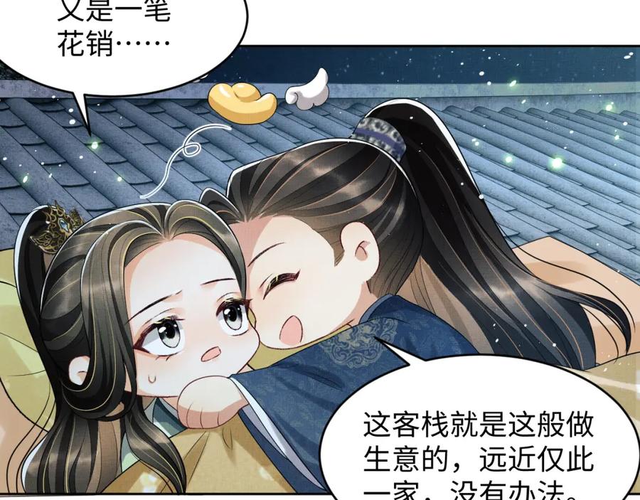 妻为上韩漫全集-第73话  一家三口无删减无遮挡章节图片 