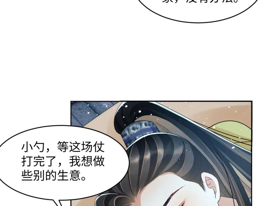 妻为上韩漫全集-第73话  一家三口无删减无遮挡章节图片 