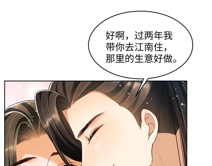 妻为上韩漫全集-第73话  一家三口无删减无遮挡章节图片 
