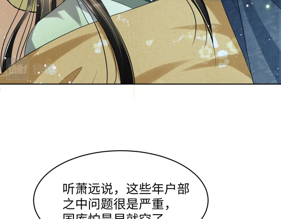 妻为上韩漫全集-第73话  一家三口无删减无遮挡章节图片 