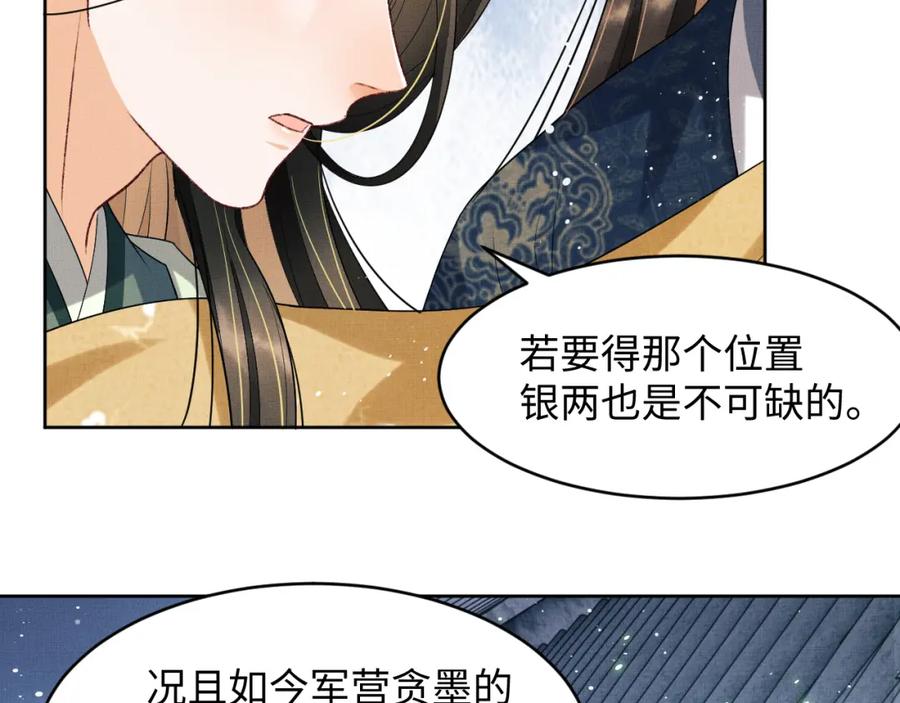 妻为上韩漫全集-第73话  一家三口无删减无遮挡章节图片 