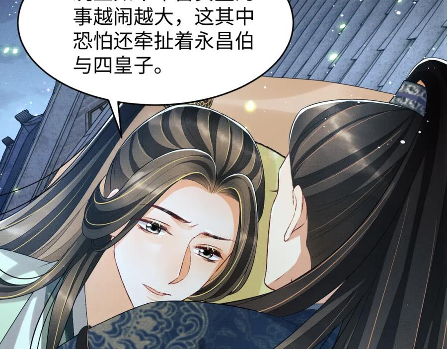 妻为上韩漫全集-第73话  一家三口无删减无遮挡章节图片 