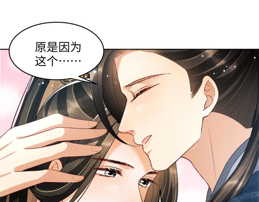 妻为上韩漫全集-第73话  一家三口无删减无遮挡章节图片 