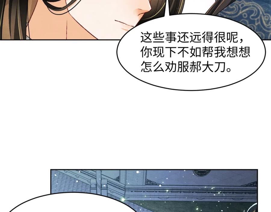 妻为上韩漫全集-第73话  一家三口无删减无遮挡章节图片 