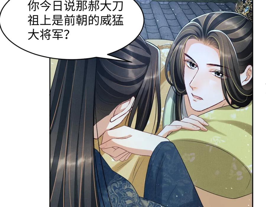 妻为上韩漫全集-第73话  一家三口无删减无遮挡章节图片 
