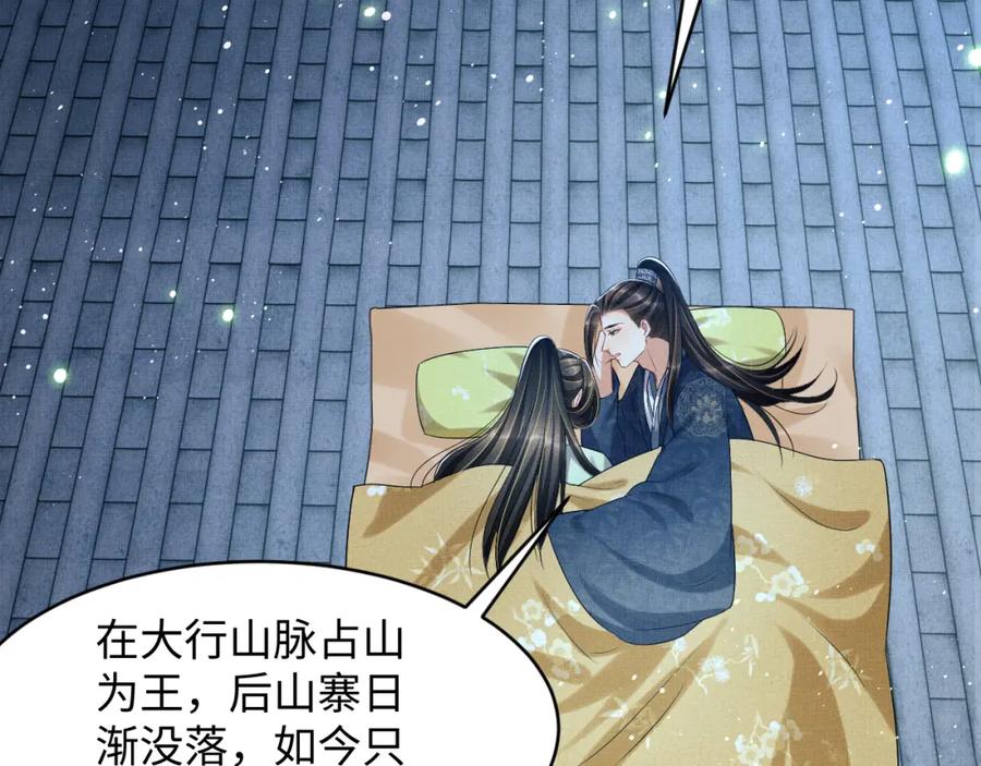妻为上韩漫全集-第73话  一家三口无删减无遮挡章节图片 