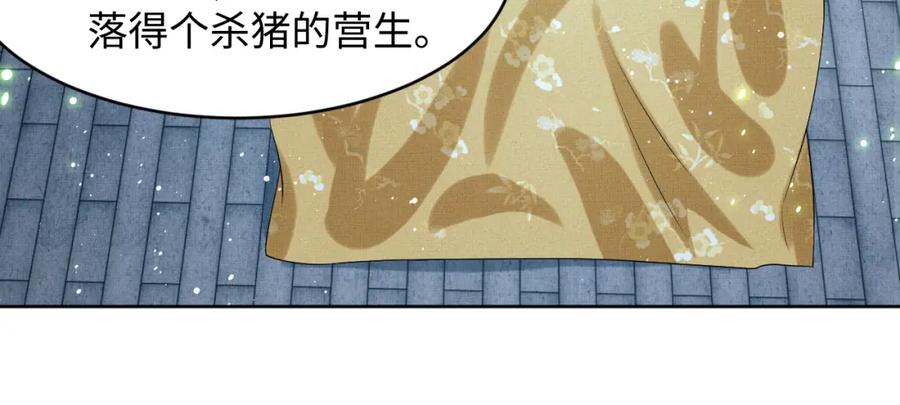 妻为上韩漫全集-第73话  一家三口无删减无遮挡章节图片 